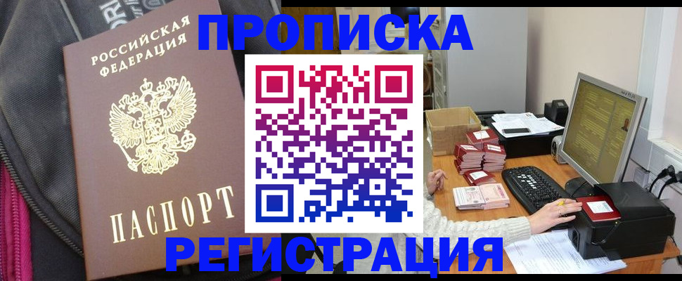 прописка для работы в Судогде